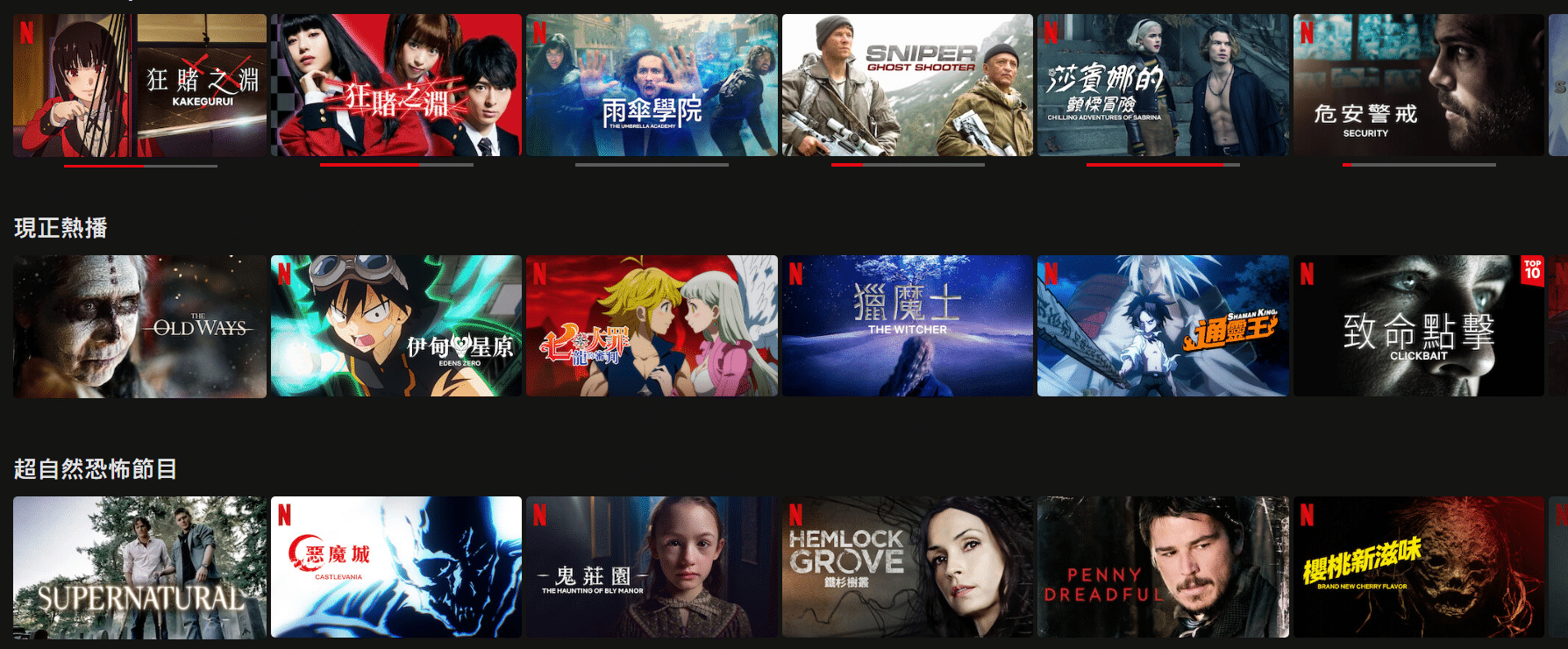 netflix 封面